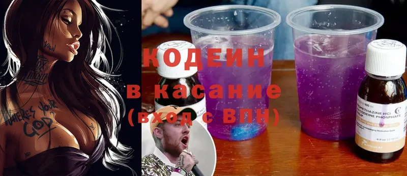 Кодеиновый сироп Lean Purple Drank  Барнаул 