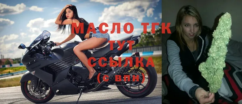 Дистиллят ТГК вейп с тгк  MEGA ссылка  Барнаул  купить наркоту 